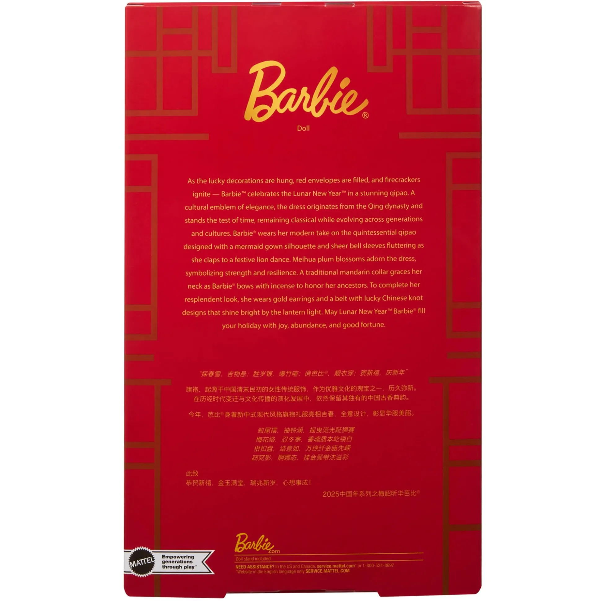 Barbie Lunar New Year Doll